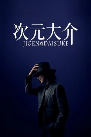 Jigen Daisuke (次元大介) [2023]