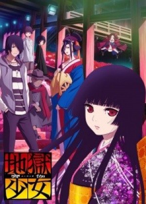 Jigoku Shoujo: Yoi no Togi (Hell Girl: Fourth Twilight, Hell Girl 4, Jigoku Shoujo 4) [2017]