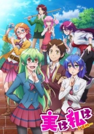 Jitsu wa Watashi wa (Actually, I am..., Jitsuwata, The Truth Is I Am..., I am...) [2015]