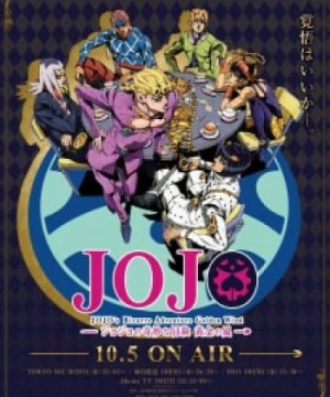 JoJo no Kimyou na Bouken: Ougon no Kaze (JoJo's Bizarre Adventure Part 5: Golden Wind, JoJo no Kimyou na Bouken Part 5: Ougon no Kaze, Le Bizzarre Avventure Di GioGio Parte 5: Vento Aureo) [2018]