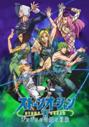 JoJo no Kimyou na Bouken Part 6: Stone Ocean Part 2 (JoJo's Bizarre Adventure: Stone Ocean Part 2) [2022]