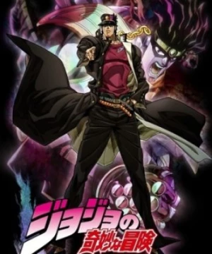 Jojos Bizarre Adventure: Stardust Crusaders (Jojo's Bizarre Adventure: Stardust Crusaders | Dai San Bu Kujo Jotaro: Mirai E No Isan | Jojo's Bizarre Adventure Part 3 | Jojo No Kimyou Na Bouken: Stardust Crusaders) [2014]