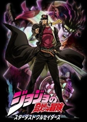 Jojos Bizarre Adventure: Stardust Crusaders (Jojo's Bizarre Adventure: Stardust Crusaders | Dai San Bu Kujo Jotaro: Mirai E No Isan | Jojo's Bizarre Adventure Part 3 | Jojo No Kimyou Na Bouken: Stardust Crusaders) [2014]