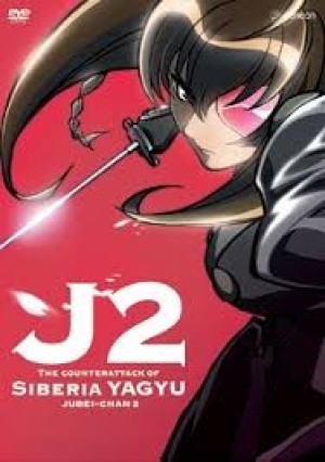 Juubee-chan 2: Siberia Yagyuu no Gyakushuu (Jubei-chan 2: The Counterattack of Siberia Yagyu) [2004]