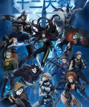 Juuni Taisen (Juni Taisen: Zodiac War, 12 Taisen, 12 Wars) [2017]