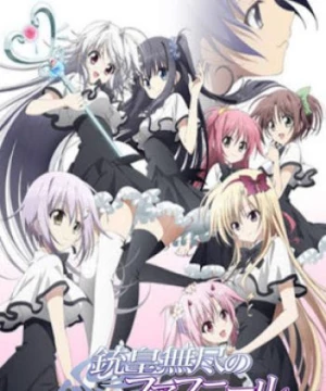 Juuou Mujin no Fafnir (Unlimited Fafnir) [2015]