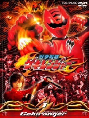 Jyuken Sentai Gekiranger Movie (Jyuken Sentai Gekiranger Movie) [2007]