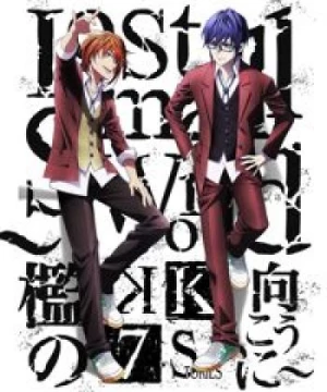 K: Seven Stories Movie 4 - Lost Small World - Ori no Mukou ni (K: SEVEN STORIES "Lost Small World - Outside the Cage - ", K: Seven Stories - Lost Small World - To the Other Side of the Cage) [2018]