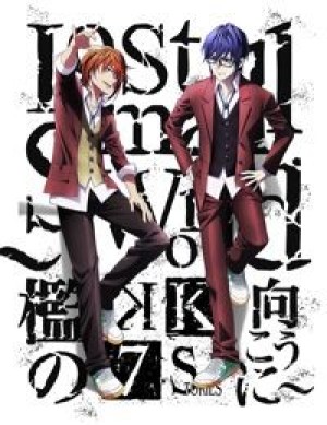 K: Seven Stories Movie 4 - Lost Small World - Ori no Mukou ni (K: SEVEN STORIES "Lost Small World - Outside the Cage - ", K: Seven Stories - Lost Small World - To the Other Side of the Cage) [2018]