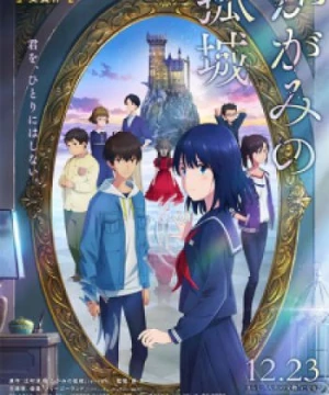 Kagami no Kojou (Lonely Castle in the Mirror, The Solitary Castle in the Mirror) [2022]