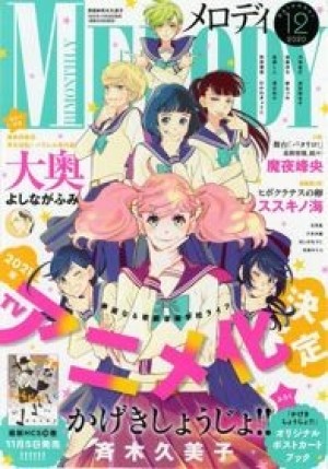 Kageki Shoujo!! (Cô gái nhạc kịch, The Curtain Rises, Opera Girl!, Kageki Shojo!!) [2021]