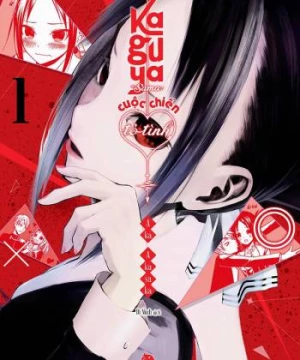 Kaguya-sama: Cuộc chiến tỏ tình - Nụ hôn đầu không hồi kết (かぐや様は告らせたい-ファーストキッスは終わらない-) [2023]