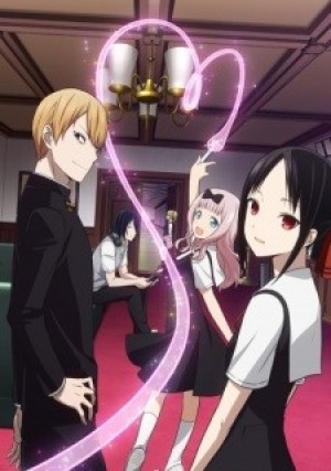 Kaguya-sama wa Kokurasetai: Tensai-tachi no Renai Zunousen (Kaguya-sama: Love is War, Kaguya Wants to be Confessed To: The Geniuses' War of Love and Brains) [2019]