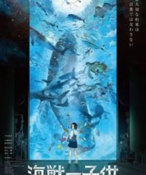 Kaijuu no Kodomo (Những đứa con của hải thú, Children of the Sea, The Sea Monster's Children) [2019]