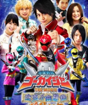 Kaizoku Sentai Gokaiger The Movie: The Flying Ghost Ship (Kaizoku sentai Gôkaijâ the Movie: Soratobu yuureisen, Con Tàu Ma Bay) [2011]