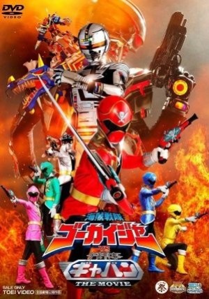 Kaizoku Sentai Gokaiger (Chiến đội Hải tặc Gokaiger) [2011]