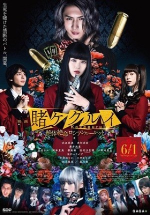 Kakegurui 2: Ultimate Russian Roulette (Kakegurui 2 - Cò Quay Nga Không Lối Thoát) [2019]