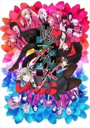 Kakegurui 2 (Kakegurui××, Kakegurui 2nd Season, Kakegurui: Compulsive Gambler 2nd Season) [2019]