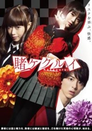 Kakegurui: Live Action (Học Viện Cá Cược) [2018]