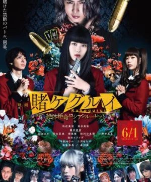 Kakegurui The Movie: Zettai Zetsumei Russian Roulette (Kakegurui the Movie: Zettai Zetsumei Russian Roulette) [2021]