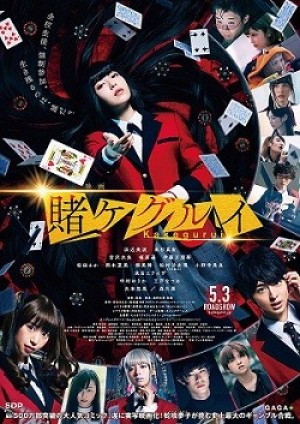 Kakegurui The Movie (Eiga Kakegurui, Học viện đỏ đen) [2019]