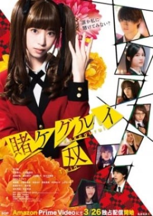 Kakegurui Twin: Live Action (Compulsive Gambler Twin) [2021]