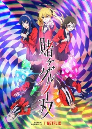 Kakegurui Twin (Compulsive Gambler Twin) [2022]