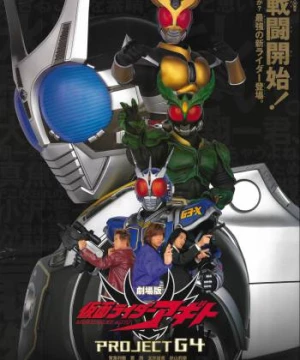 Kamen Rider Agito The Movie: Project G4 (Kamen Rider Agito The Movie: Project G4) [2001]