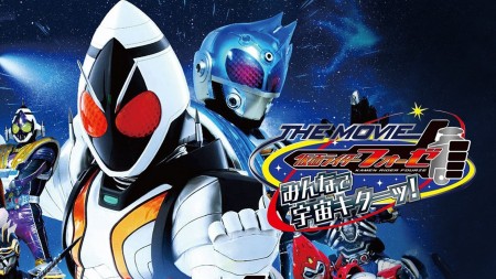 Kamen Rider Fourze Movie: Không Gian, Chúng Ta Đến Đây!