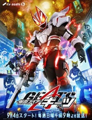 Kamen Rider Geats (Kamen Raidā Gītsu) [2022]