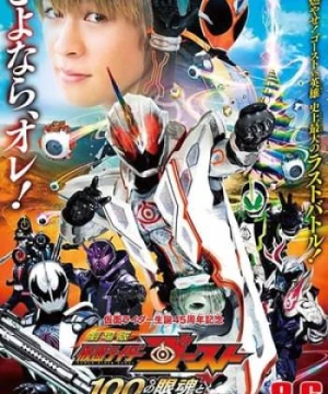 Kamen Rider Ghost Movie: 100 Eyecon Và Thời Khắc Định Mệnh Của Ghost (Kamen Rider Ghost: The 100 Eyecons And Ghost’S Fateful Moment) [2016]