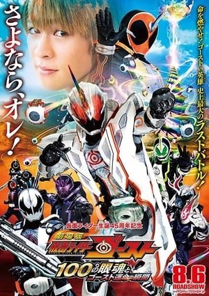 Kamen Rider Ghost Movie: 100 Eyecon Và Thời Khắc Định Mệnh Của Ghost (Kamen Rider Ghost: The 100 Eyecons And Ghost’S Fateful Moment) [2016]