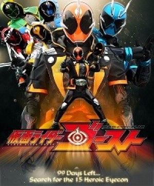 Kamen Rider Ghost (Siêu nhân săn ma) [2015]