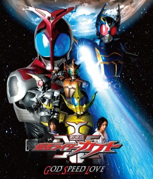 Kamen Rider Kabuto: Thần Tốc Tình Yêu (Kamen Rider Kabuto - God Speed Love Movie) [2006]