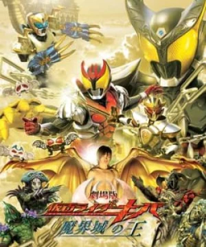 Kamen Rider Kiva: Vua Của Lâu Đài Trong Thế Giới Quỷ (Kamen Rider Kiva: King Of The Castle In The Demon World) [2008]