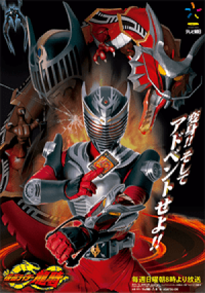 Kamen Rider Ryuki (Rider Time: Kamen Rider Ryuki) [2002]