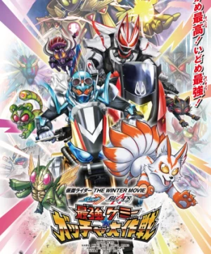 Kamen Rider The Winter Movie: Gotchard &amp; Geats Strongest Chemy★Great Gotcha Operation (Kamen Rider Movies,Kamen Rider the WINTER MOVIE: Gotchard & Geats Strongest Chemy Great Gotcha Operation) [2023]