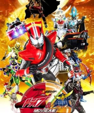 Kamen Rider X Kamen Rider Drive &amp; Gaim: Movie War Full Throttle (Kamen Rider X Kamen Rider Drive & Gaim: Movie War Full Throttle) [2014]