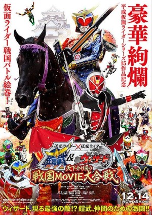 Kamen Rider X Kamen Rider Gaim & Wizard: Tenkawakeme No Sengoku Movie Daigassen (Kamen Rider X Kamen Rider Gaim &Amp; Wizard: Tenkawakeme No Sengoku Movie Daigassen) [2013]