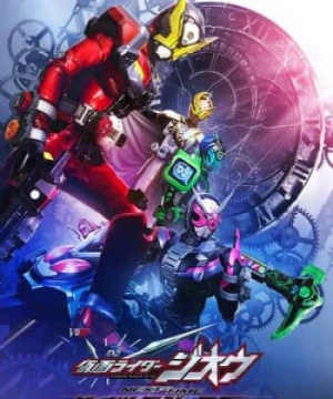 Kamen Rider Zi-O The Movie 3 (Kamen Rider Zi-O Next Time : Geiz Majesty) [2020]