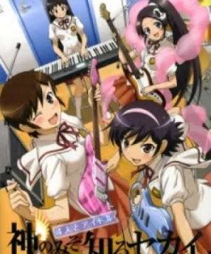 Kami nomi zo Shiru Sekai: 4-nin to Idol (The World God Only Knows: Four Girls and an Idol, Kami nomi zo Shiru Sekai: Yonin to Idol, Kaminomi OVA, Kami Nomi zo Shiru Sekai OVA, The World God Only Knows: Four People and an Idol) [2011]