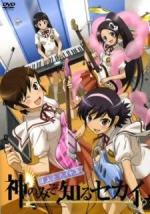 Kami nomi zo Shiru Sekai: 4-nin to Idol (The World God Only Knows: Four Girls and an Idol, Kami nomi zo Shiru Sekai: Yonin to Idol, Kaminomi OVA, Kami Nomi zo Shiru Sekai OVA, The World God Only Knows: Four People and an Idol) [2011]