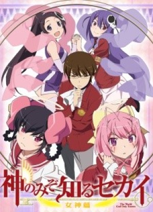 Kami nomi zo Shiru Sekai: Megami-hen (The World God Only Knows: Goddesses, Kami nomi zo Shiru Sekai III, Kami nomi zo Shiru Sekai 3, Kaminomi III, Kaminomi 3, The World God Only Knows III, The World God Only Knows 3) [2013]