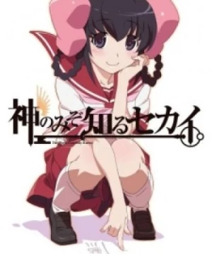 Kami nomi zo Shiru Sekai: Tenri-hen (The World God Only Knows: Tenri Arc, Kaminomi: Tenri-hen) [2012]