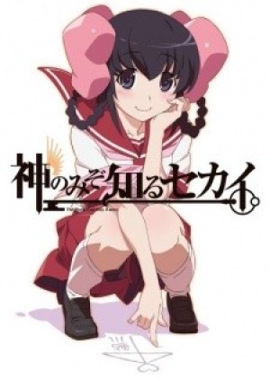 Kami nomi zo Shiru Sekai: Tenri-hen (The World God Only Knows: Tenri Arc, Kaminomi: Tenri-hen) [2012]