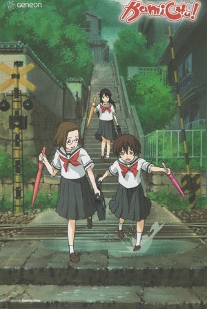 Kamichu! (Kami-chu!: Kami-sama wa Chuugakusei, The Goddess is a Middle School Student) [2005]