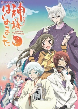 Kamisama Hajimemashita (Thổ Thần Tập Sự, Kamisama Kiss) [2012]