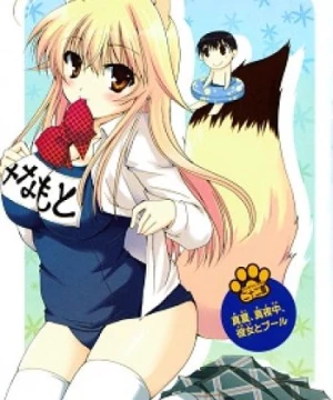 Kanokon Specials () [2008]