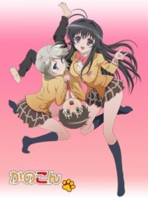 Kanokon (Kanokon: The Girl Who Cried Fox) [2008]