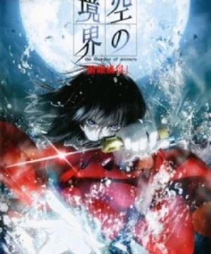 Kara no Kyoukai Movie 1: Fukan Fuukei (The Garden of Sinners Chapter 1: Overlooking View, Kara no Kyoukai: The Garden of Sinners Movie 1, Borderline of Emptiness: Overlooking View, The Garden of Sinners: Thanatos) [2007]